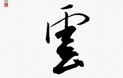 靃讞??M玄囥? -南宫在线网站